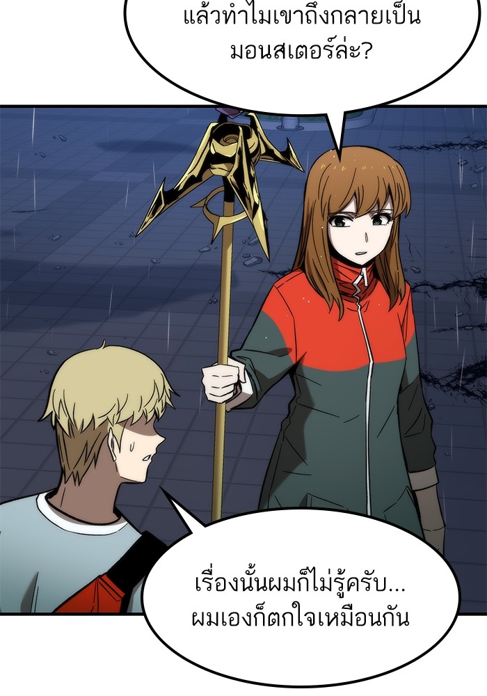 Ultra Alter แอ็กรองสตรองโคตร ตอนที่ 62 หน้า 39