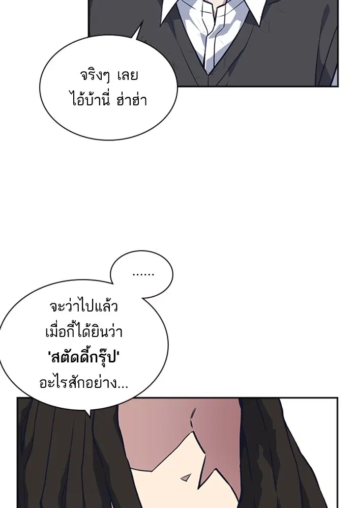 Study Group ตอนที่ 28 หน้า 55