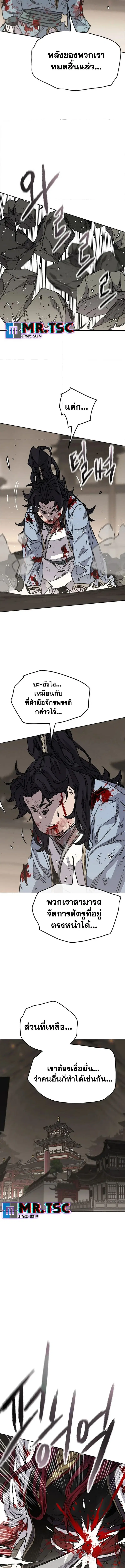 The Undefeatable Swordsman ตอนที่ 242 หน้า 5