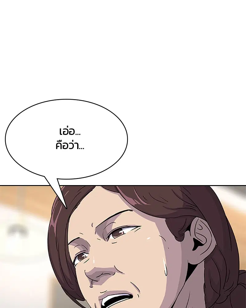 Kitchen Soldier ตอนที่ 43 หน้า 49