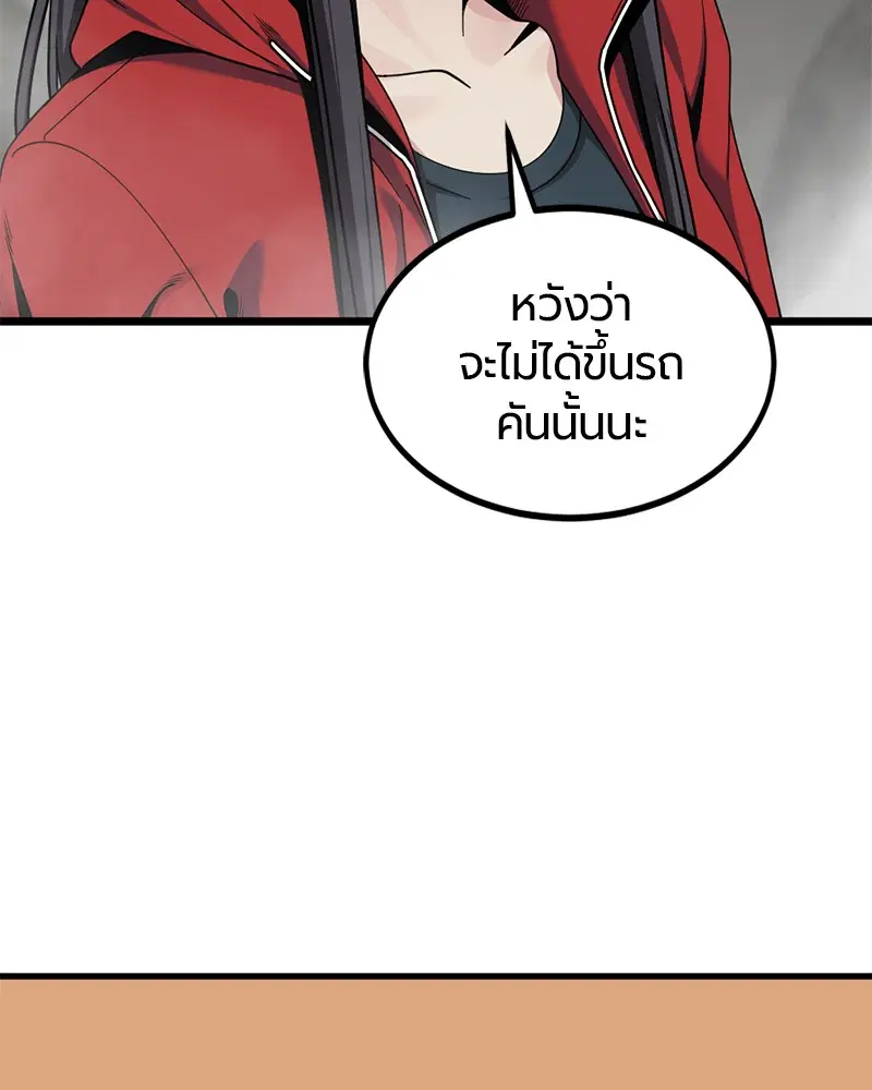 HERO KILLER ตอนที่ 67 หน้า 16