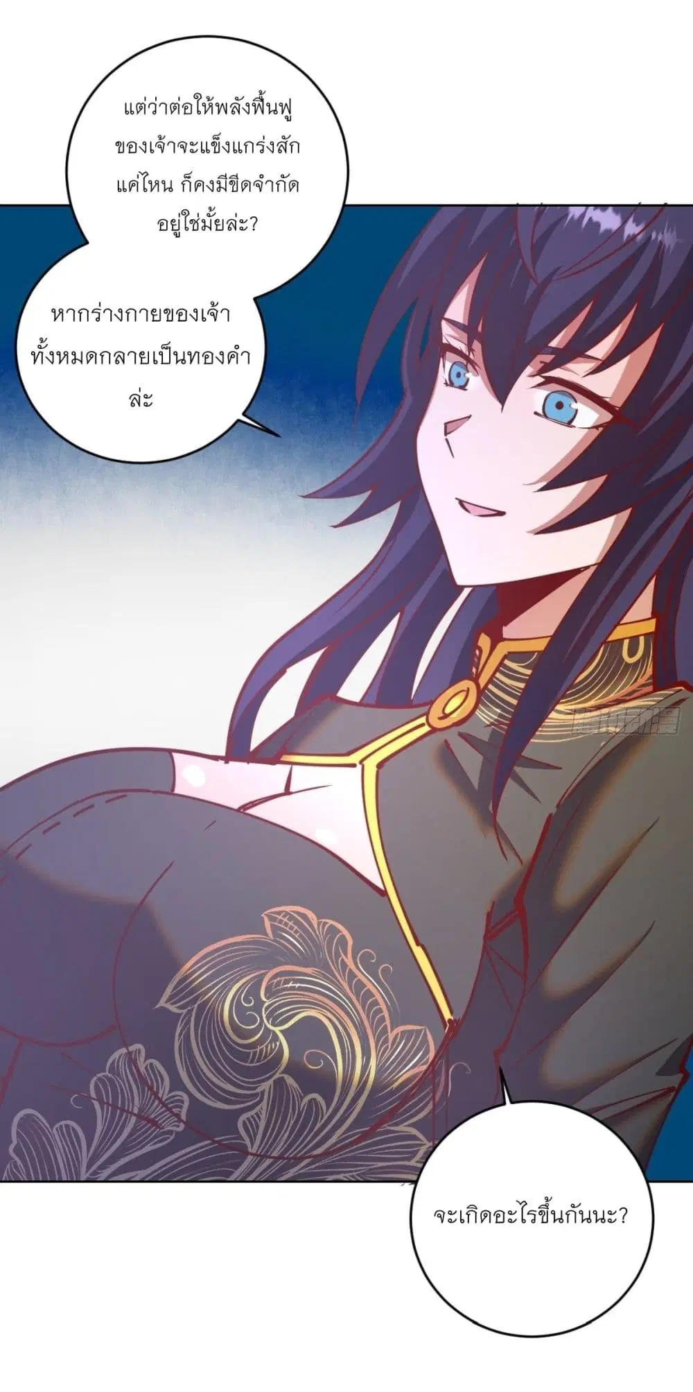 King Star Emperor ตอนที่ 218 หน้า 25