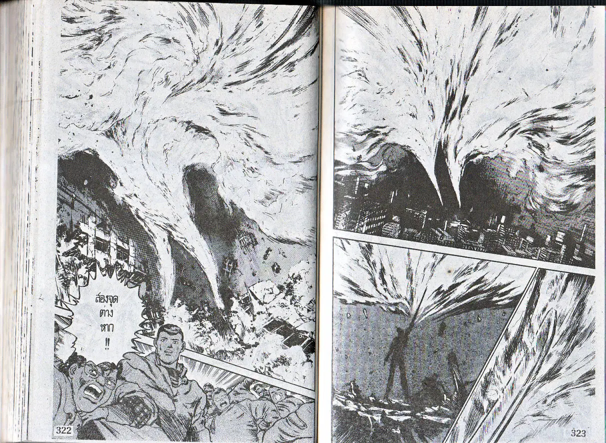 Makai Toshi Hunter ตอนที่ 146 หน้า 9
