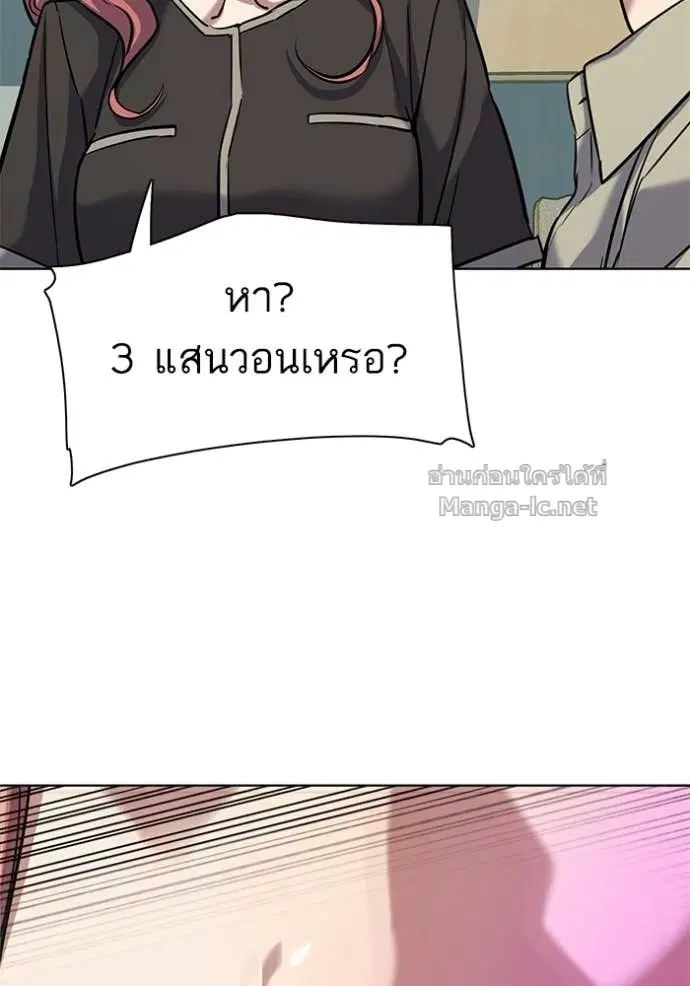 Reborn Rich ตอนที่ 107 หน้า 74