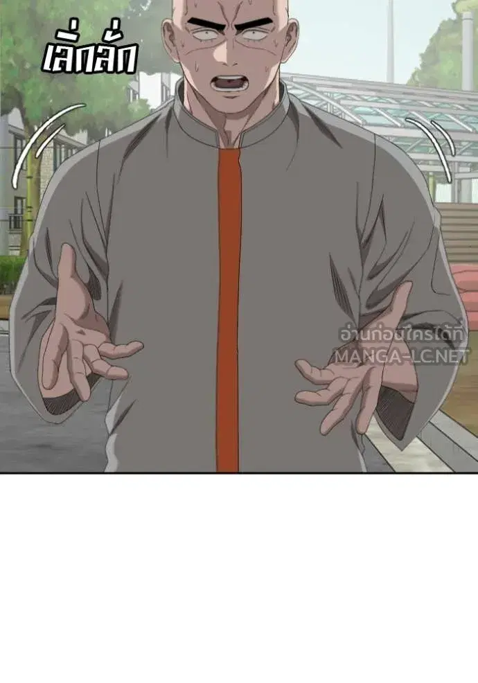Bad Guy ตอนที่ 285 หน้า 37