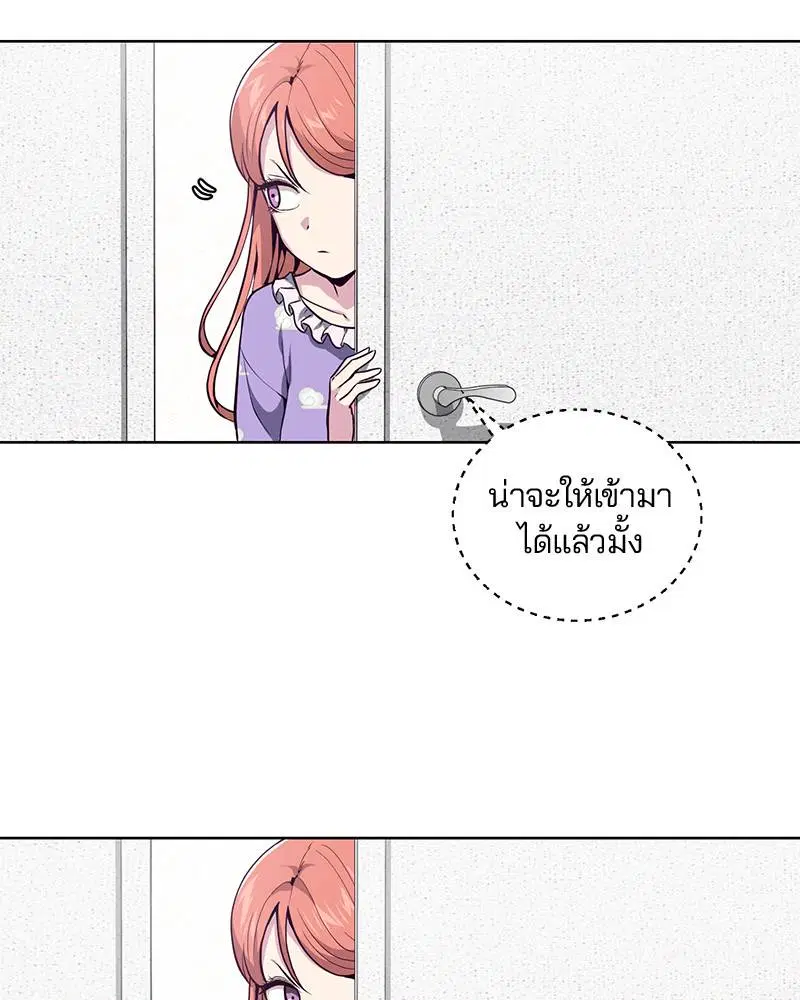 The Boy of Death ตอนที่ 29 หน้า 33