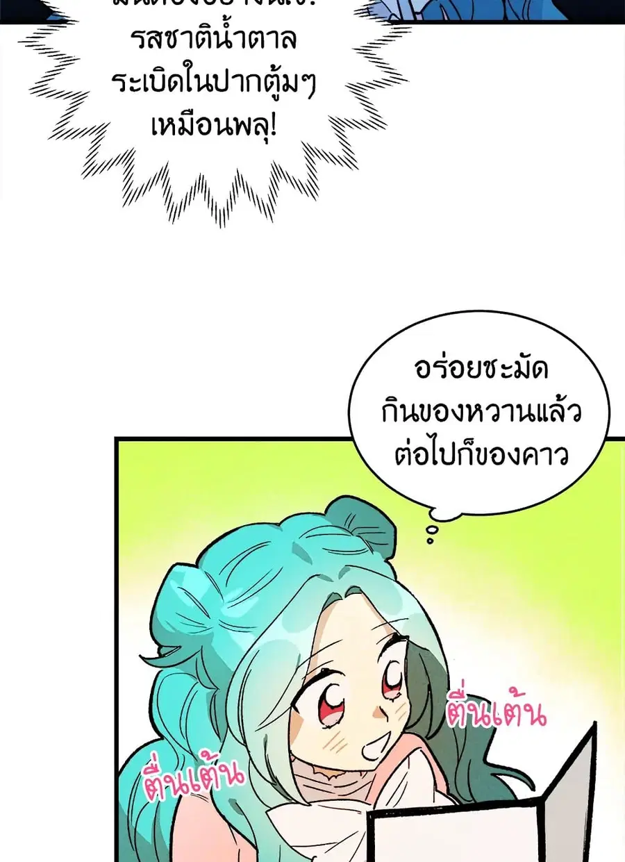 The Young Lady Is a Royal Chef ตอนที่ 17 หน้า 55