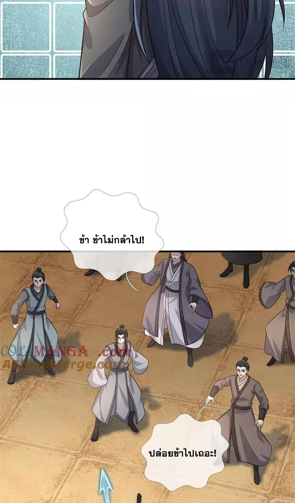 I Can Become A Sword God ตอนที่ 229 หน้า 6