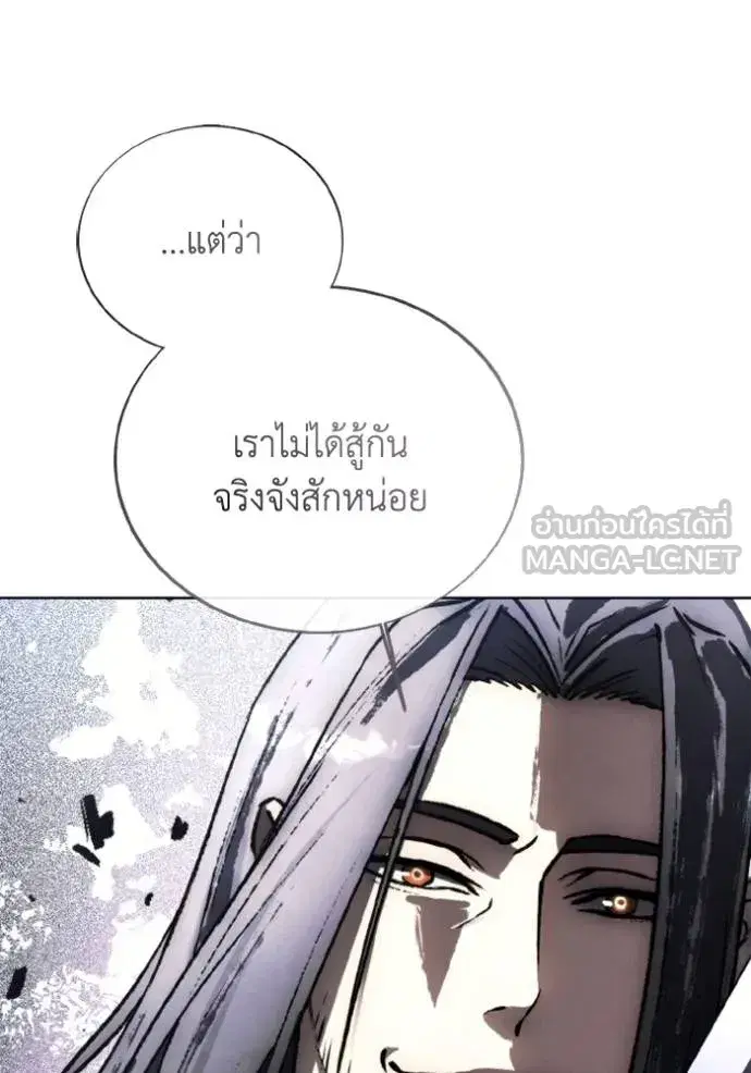 How to Live as a Villain ตอนที่ 156 หน้า 102