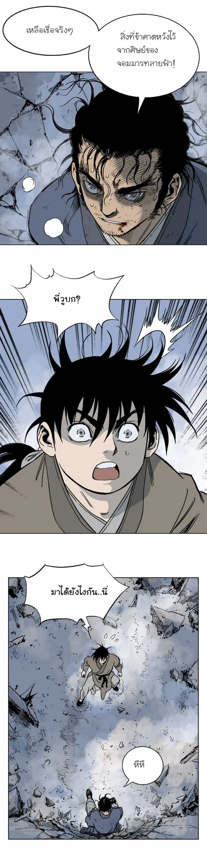 Gosu ตอนที่ 56 หน้า 12