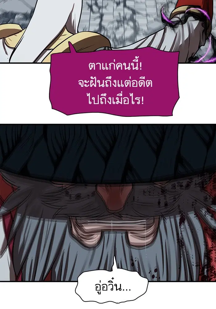 Escort Warrior ตอนที่ 181 หน้า 50