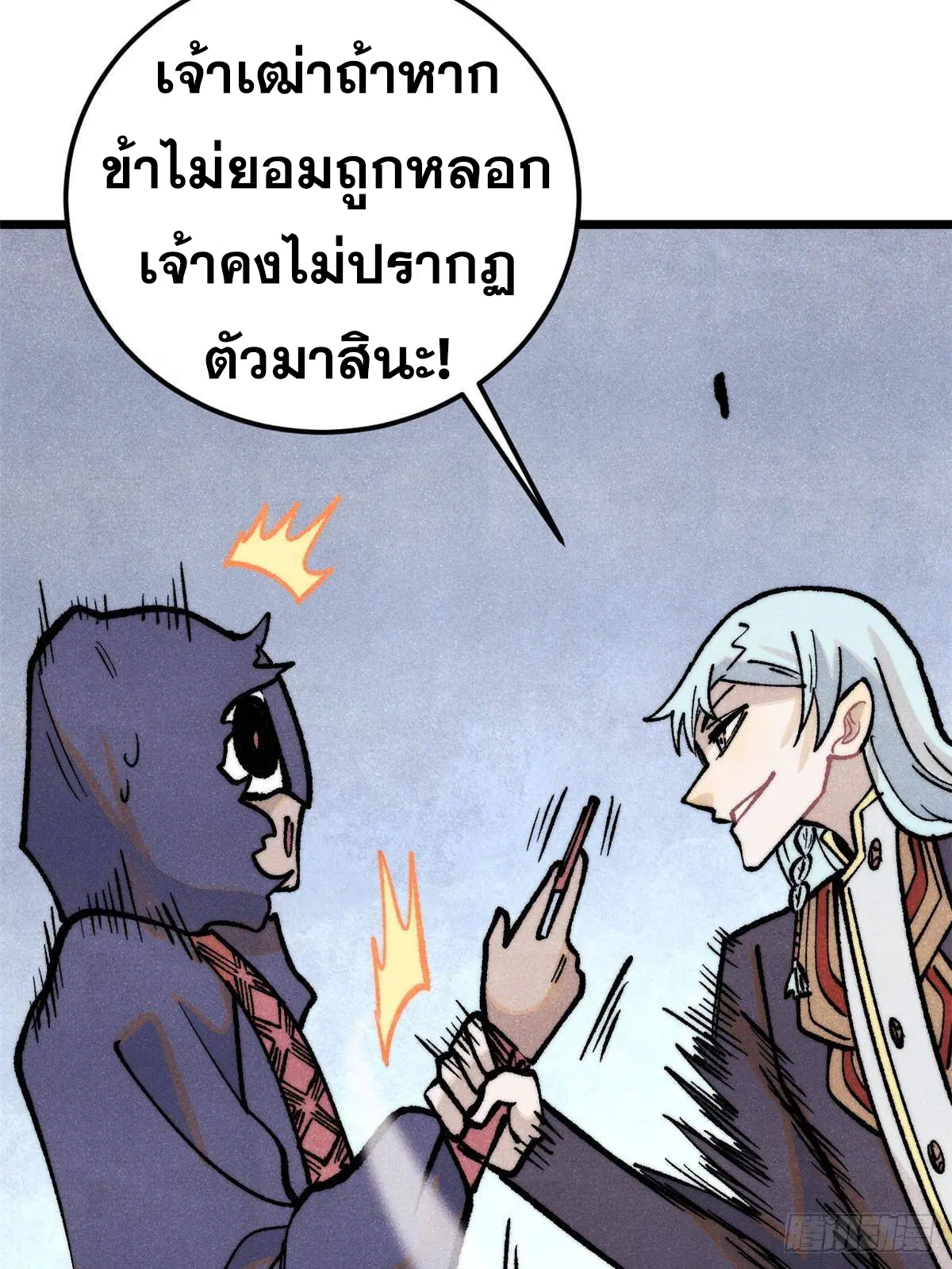 All Hail the Sect Leader ตอนที่ 288 หน้า 70