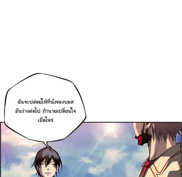 SuperNova ตอนที่ 94 หน้า 54