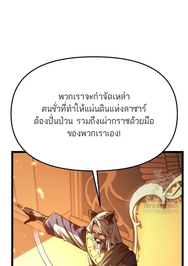Reincarnator ผู้หวนคืน ตอนที่ 116 หน้า 158