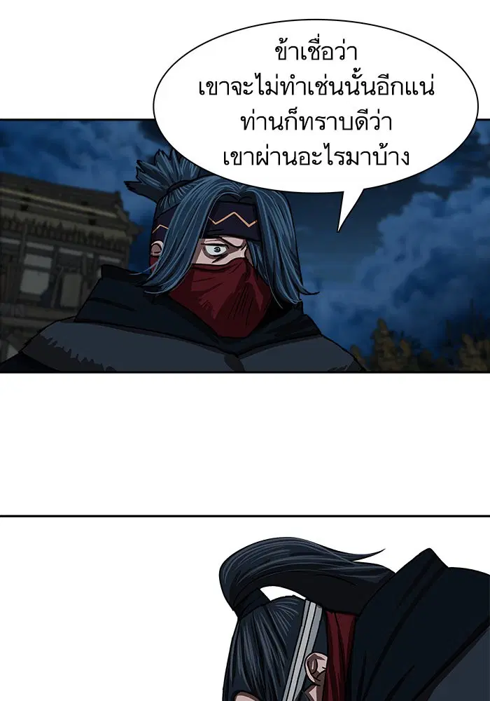 Escort Warrior ตอนที่ 200 หน้า 60
