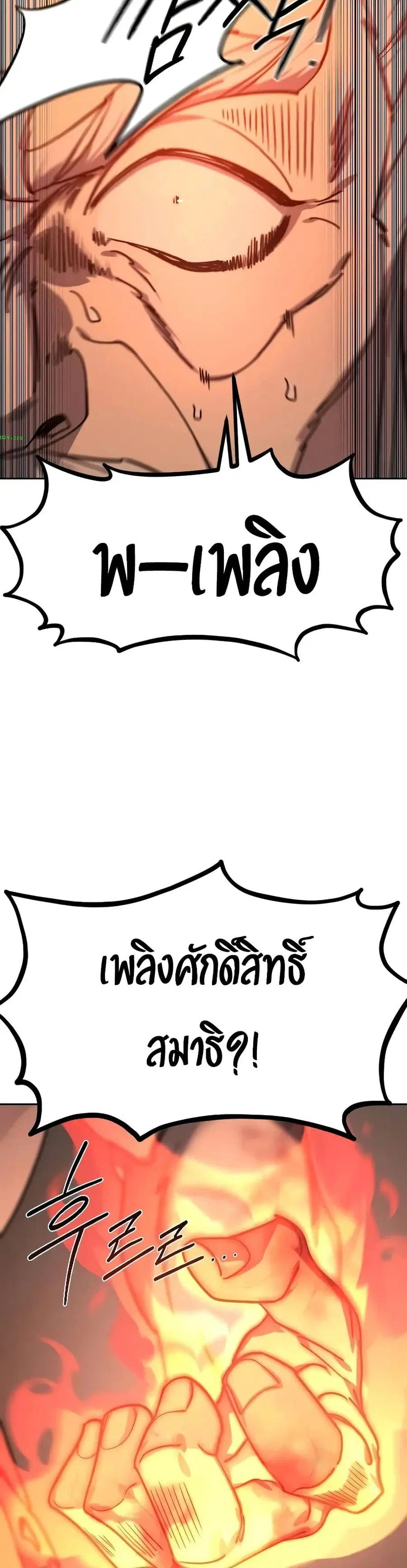 Return of the Mount Hua Sect ตอนที่ 147 หน้า 23