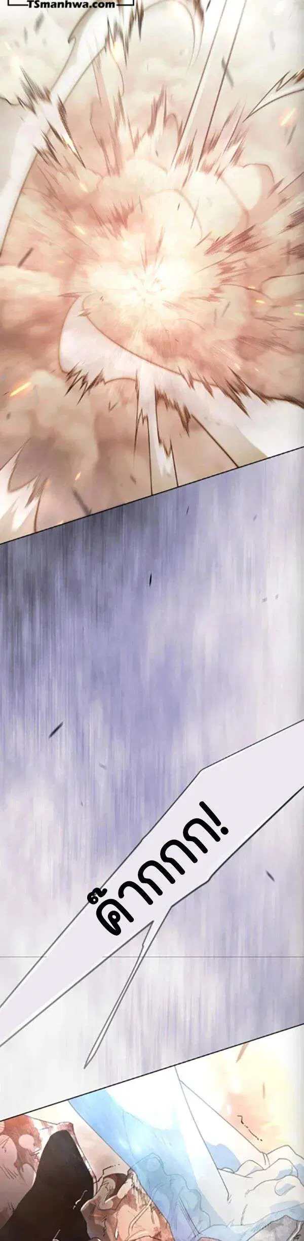 Superhuman Era ตอนที่ 254 หน้า 30