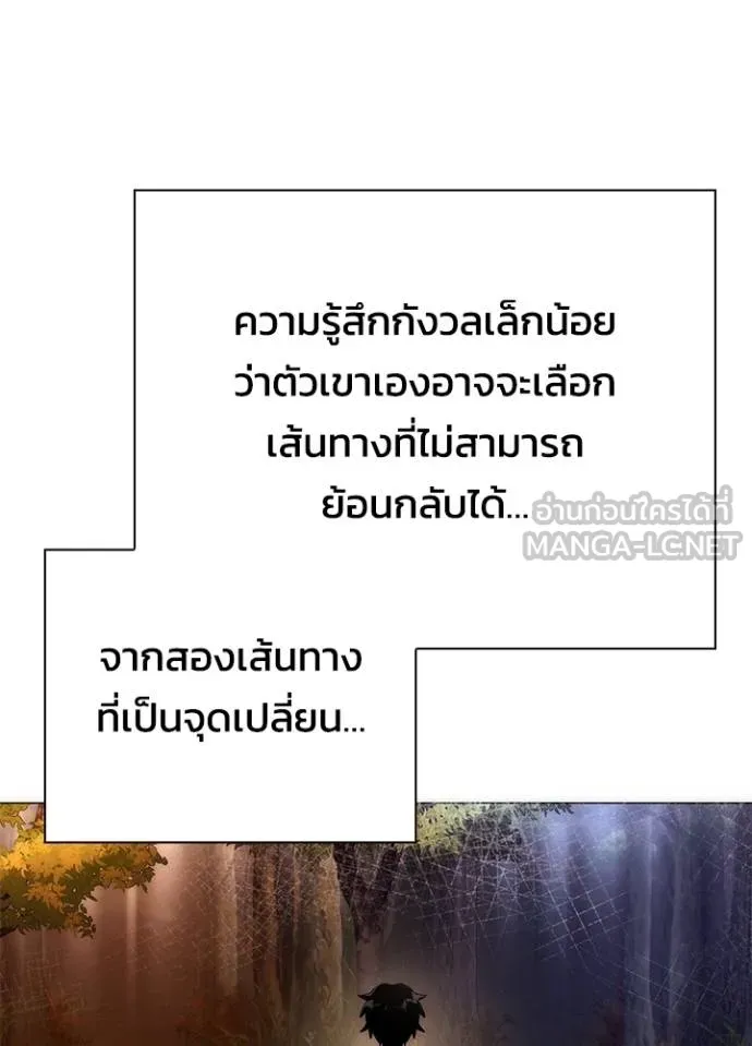 Night of the Ogre ตอนที่ 59 หน้า 118