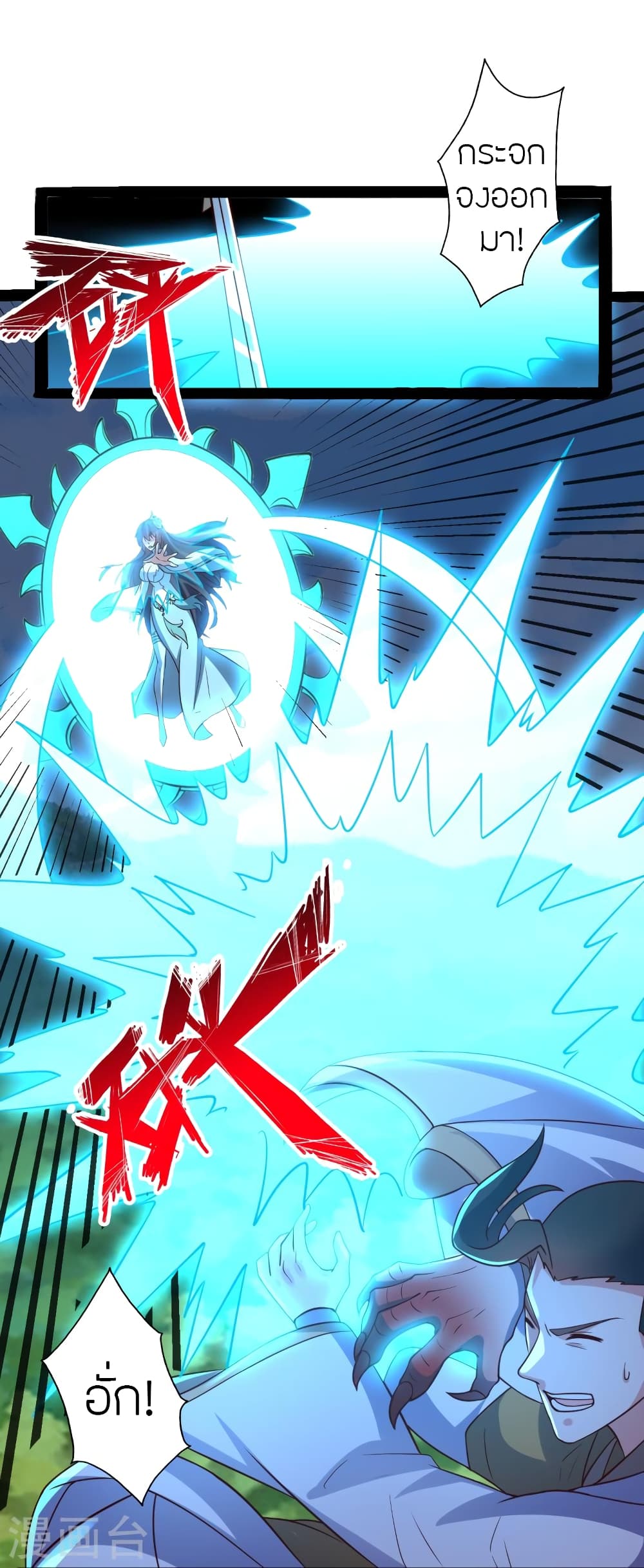 Banished Disciple’s Counterattack ราชาอมตะผู้ถูกขับไล่ ตอนที่ 447 หน้า 81