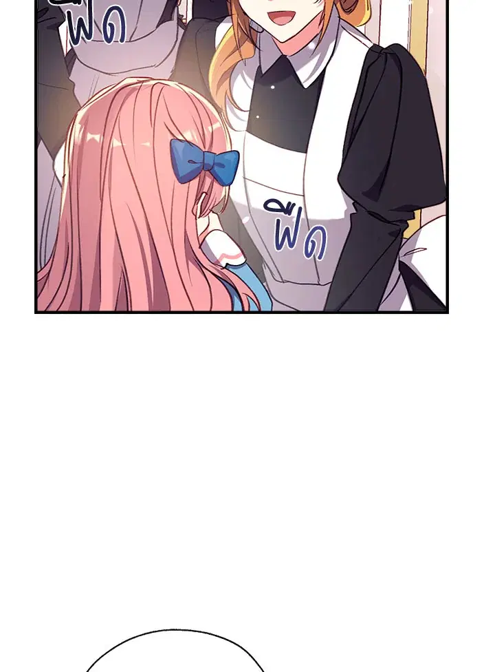 Can We Become a Family? ตอนที่ 27 หน้า 65