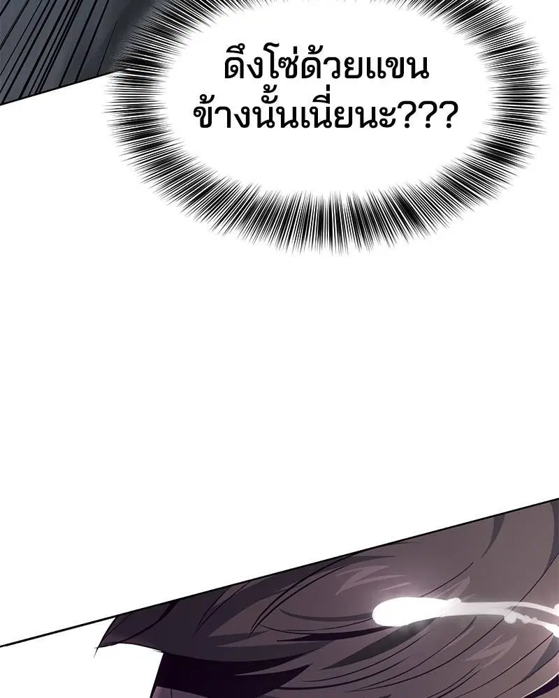 The Boy of Death ตอนที่ 39 หน้า 169