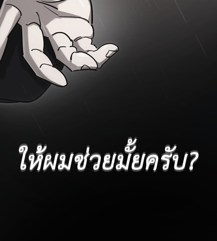 Reincarnation Path of The Underworld King ยอมรา ผู้พิพากษาจากนรก ตอนที่ 30 หน้า 67