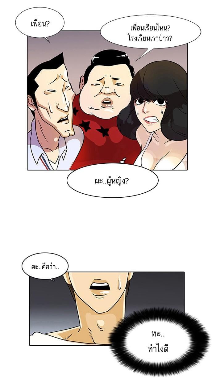 Lookism ตอนที่ 11 หน้า 16