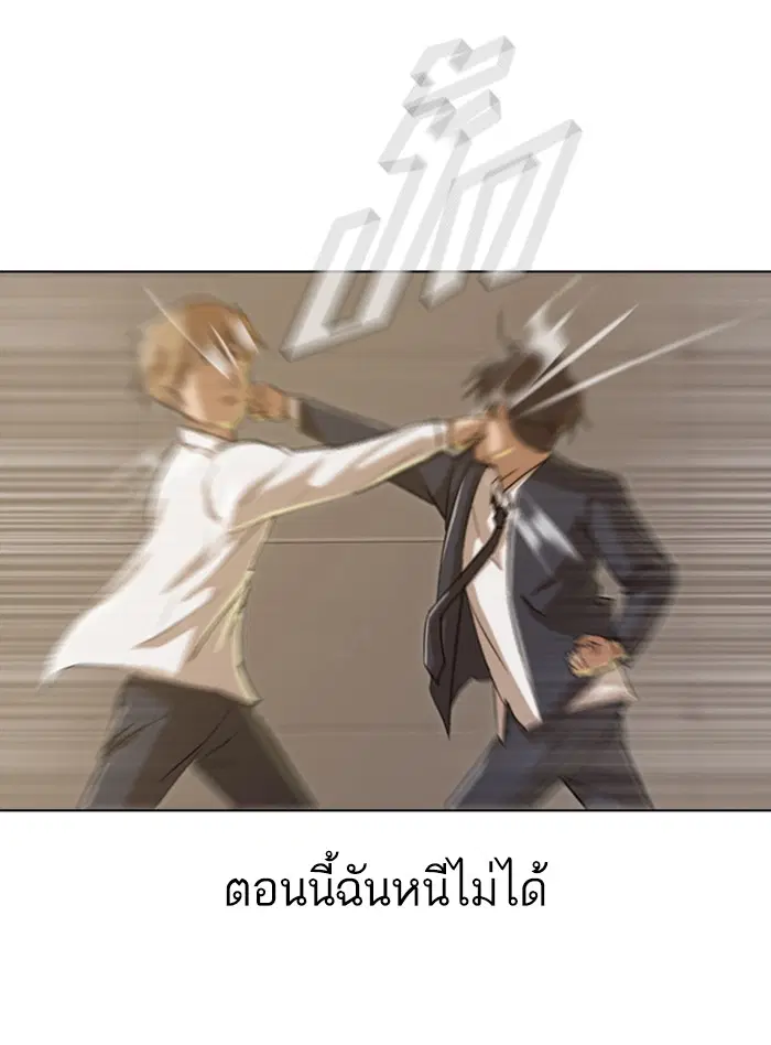 Random Chat ตอนที่ 24 หน้า 6
