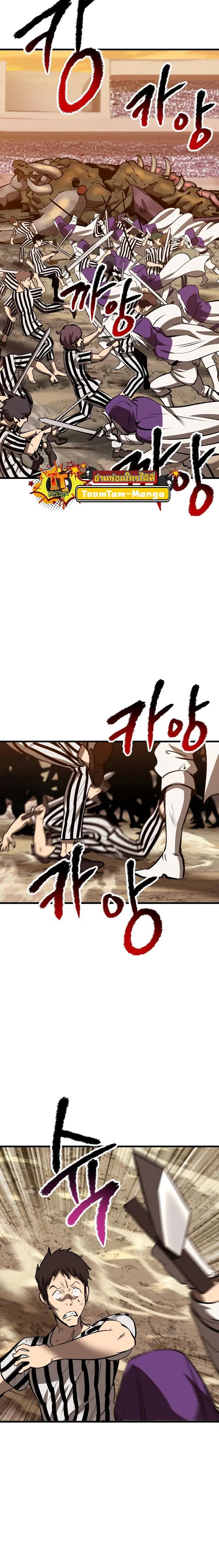 Survival Of Blade King ตอนที่ 204 หน้า 12