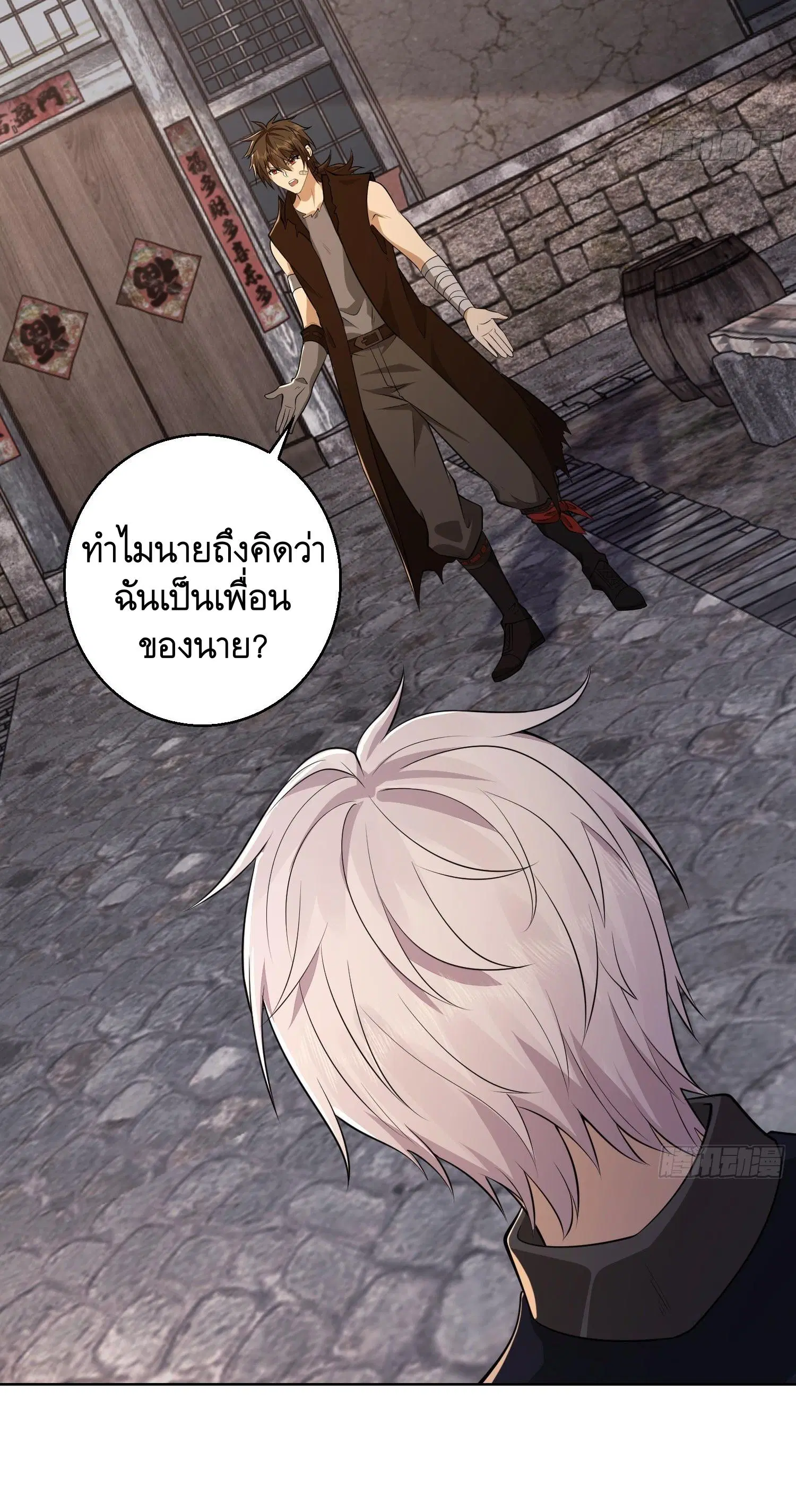 The First Order ตอนที่ 104 หน้า 58