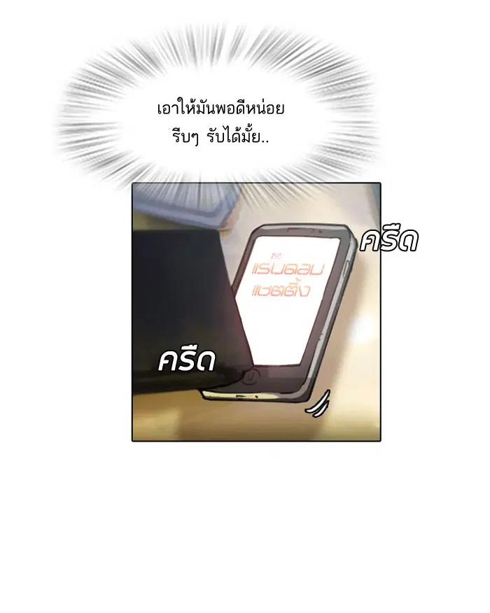 Random Chat ตอนที่ 5 หน้า 21