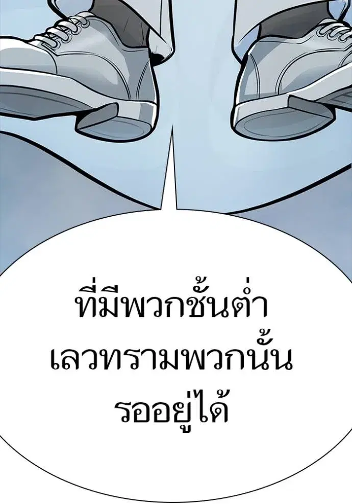 Tower of God ตอนที่ 632 หน้า 200