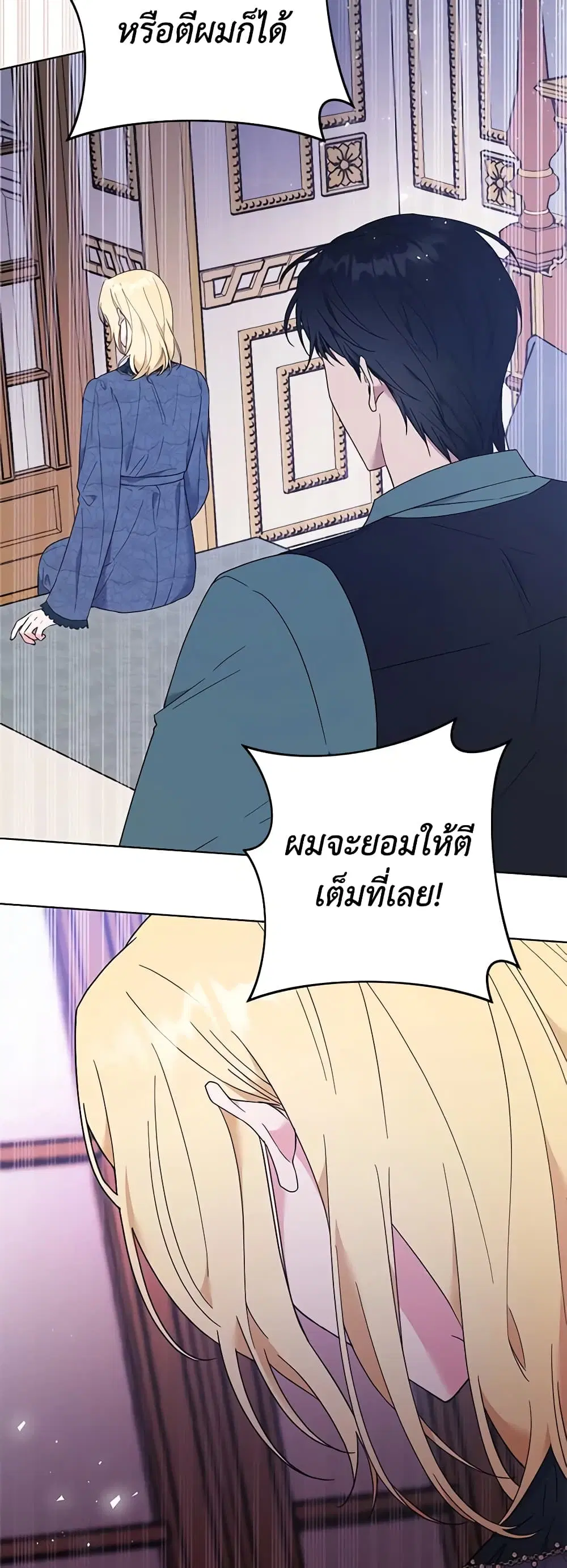 What It Means to Be You ตอนที่ 39 หน้า 31