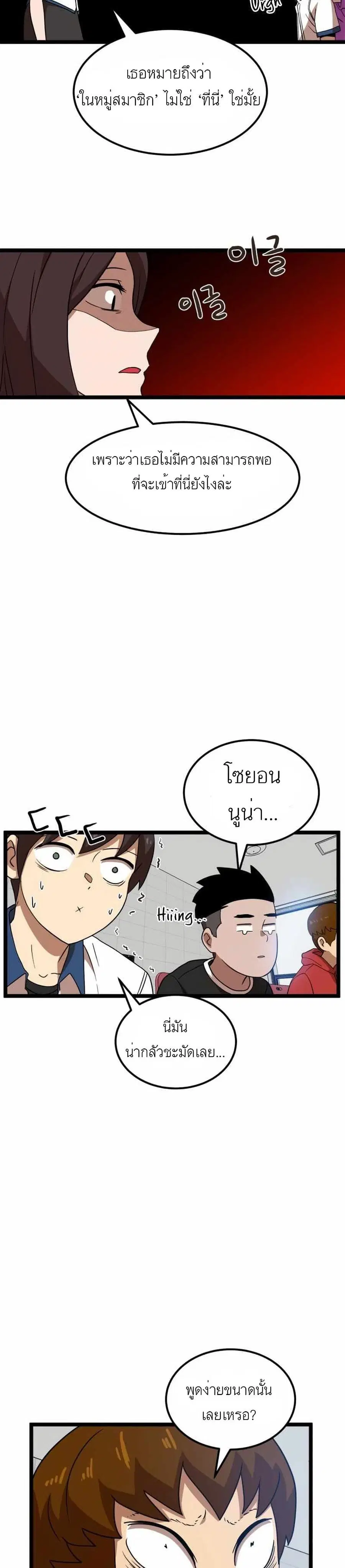 Double Click ตอนที่ 41 หน้า 13