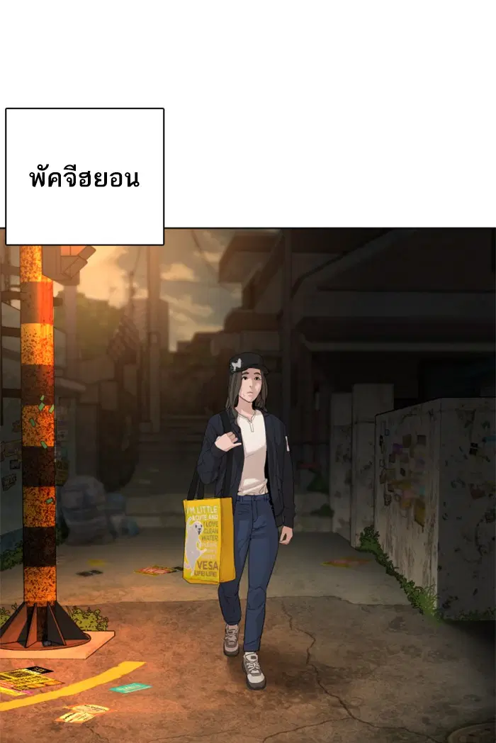 How to Fight ตอนที่ 112 หน้า 66