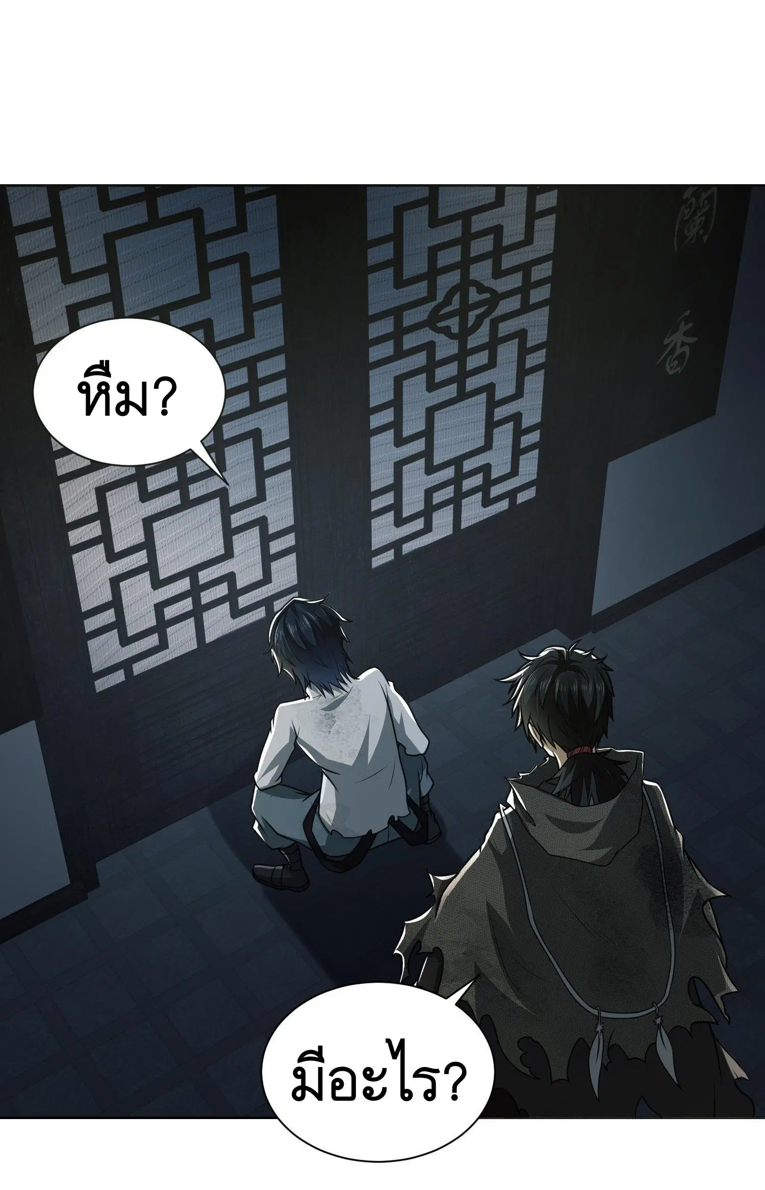 The First Order ตอนที่ 64 หน้า 42
