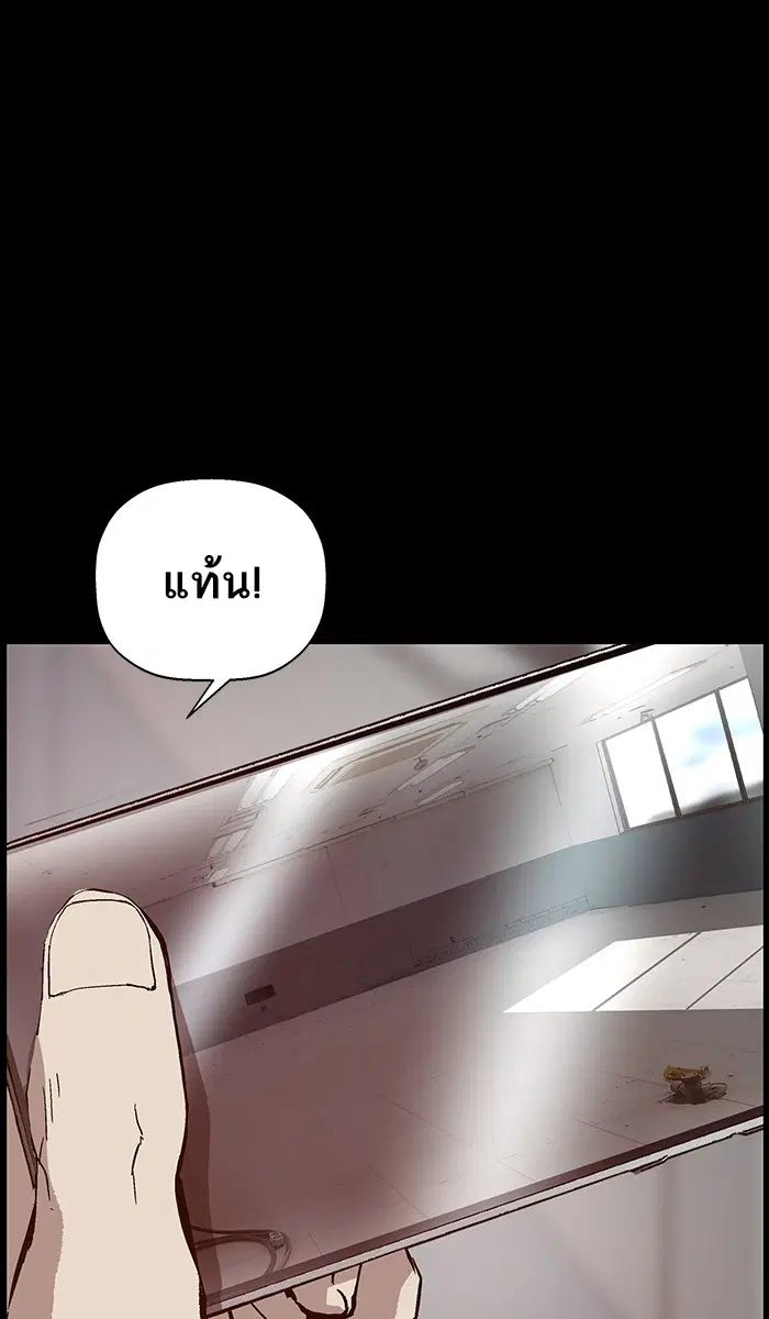 Weak Hero ตอนที่ 135 หน้า 39
