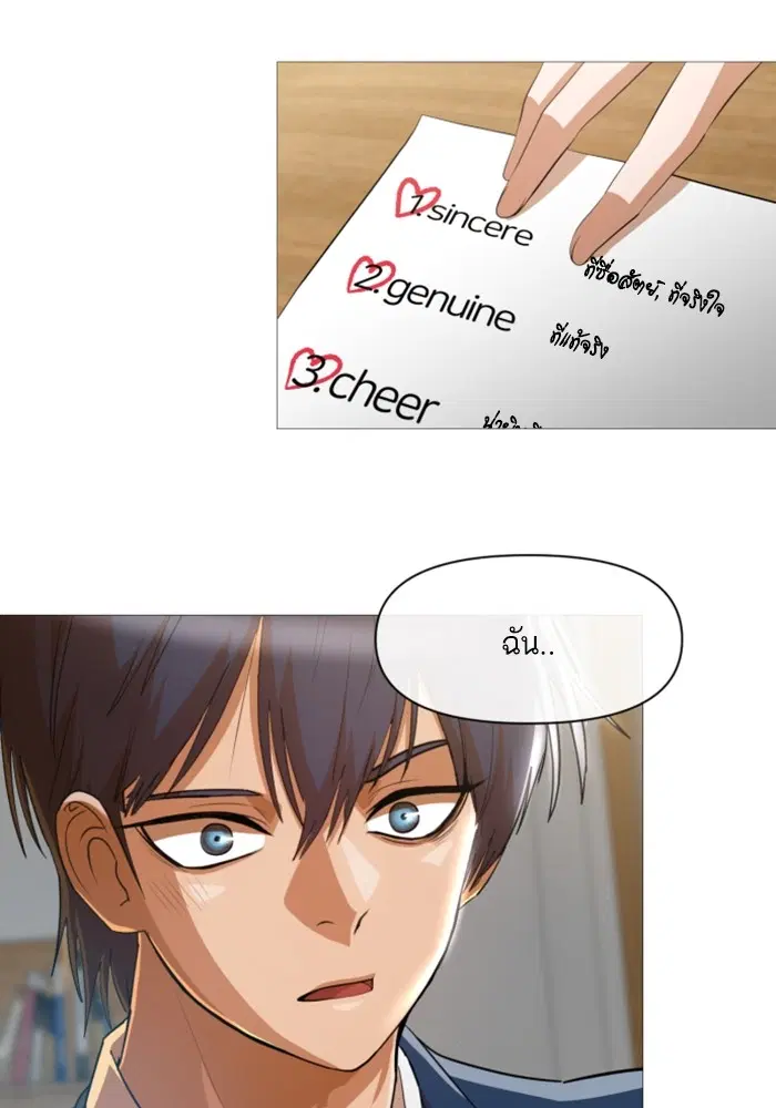 Random Chat ตอนที่ 285 หน้า 20