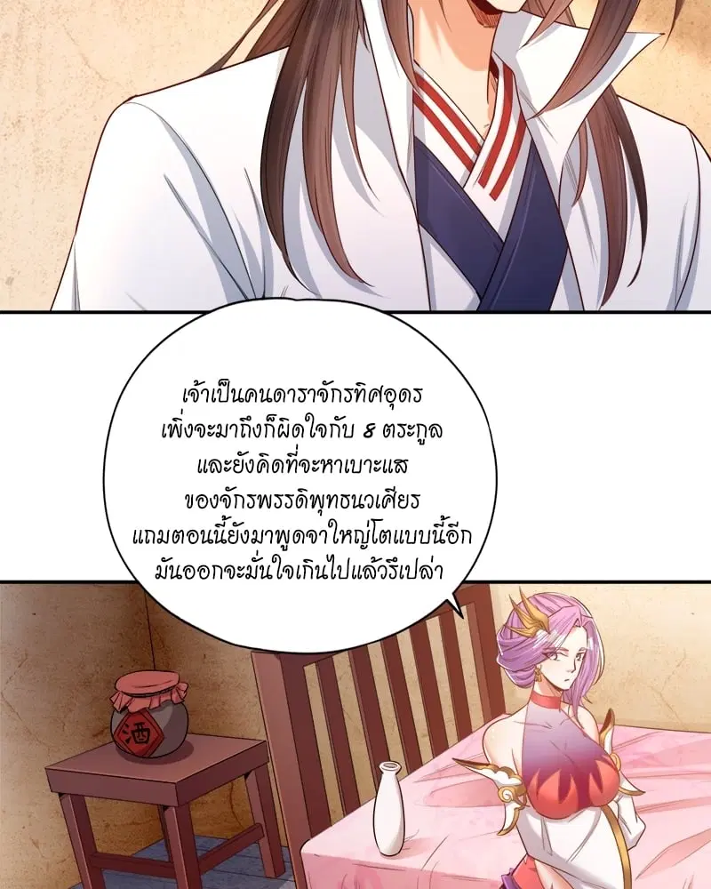 The Time of Rebirth ตอนที่ 93 หน้า 6