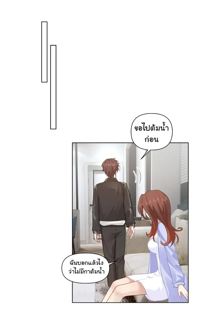 I Really Don’t Want to be Reborn ตอนที่ 134 หน้า 12