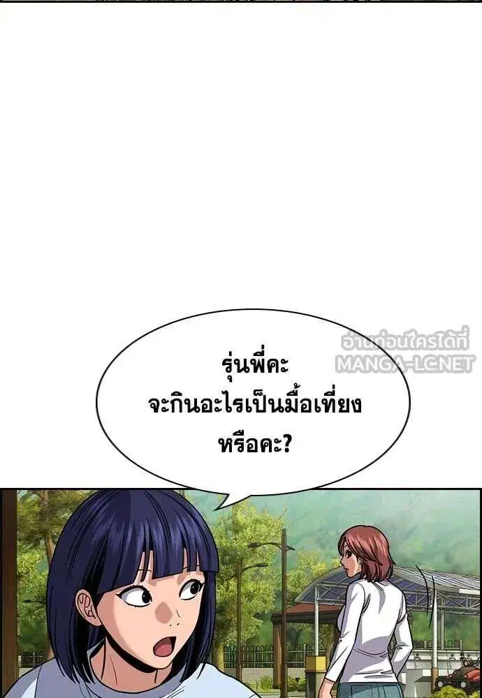 True Education ตอนที่ 241 หน้า 48