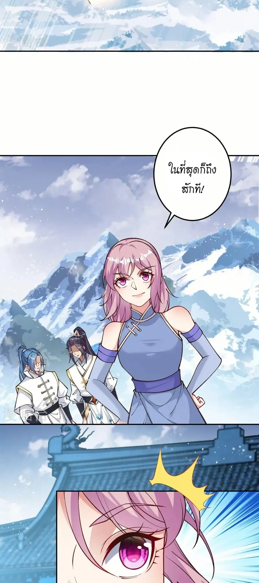 Against the Gods ตอนที่ 573 หน้า 20