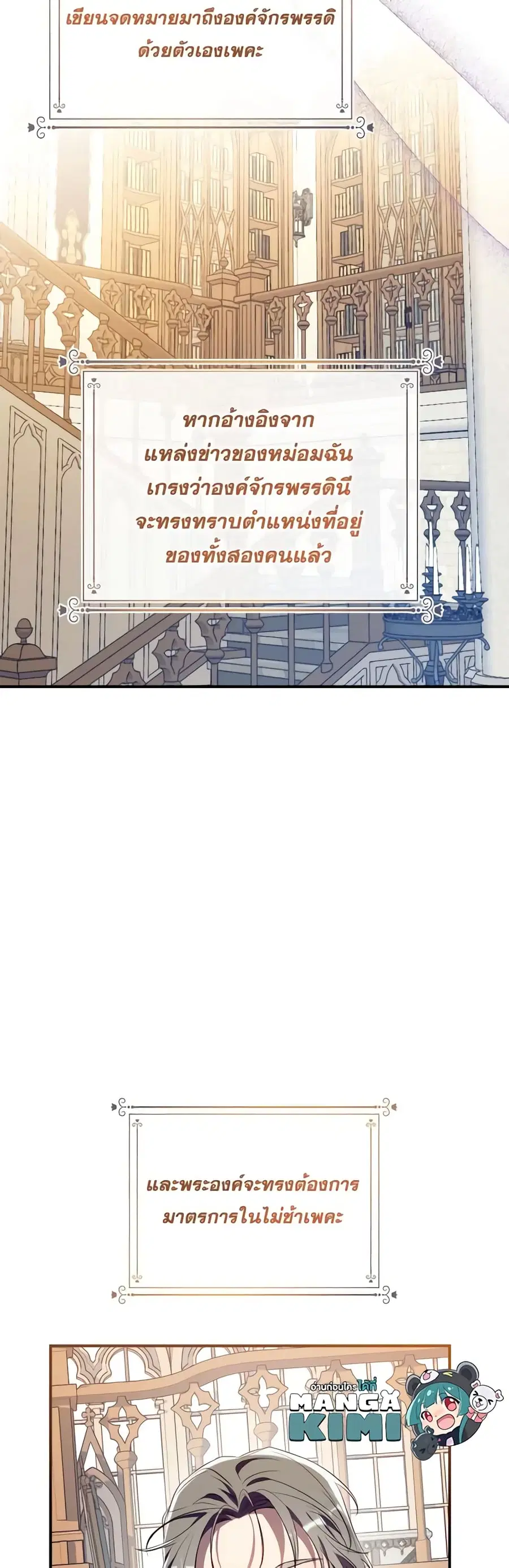 Can We Become a Family? ตอนที่ 97 หน้า 20