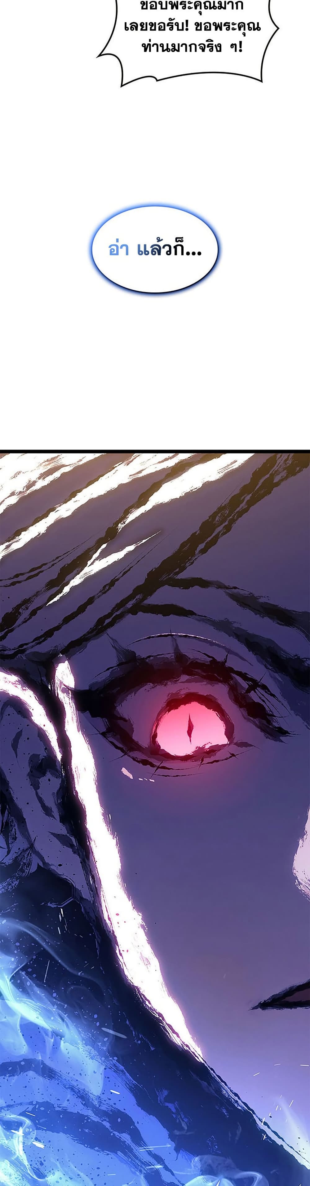 Reaper of the Drifting Moon ตอนที่ 125 หน้า 28