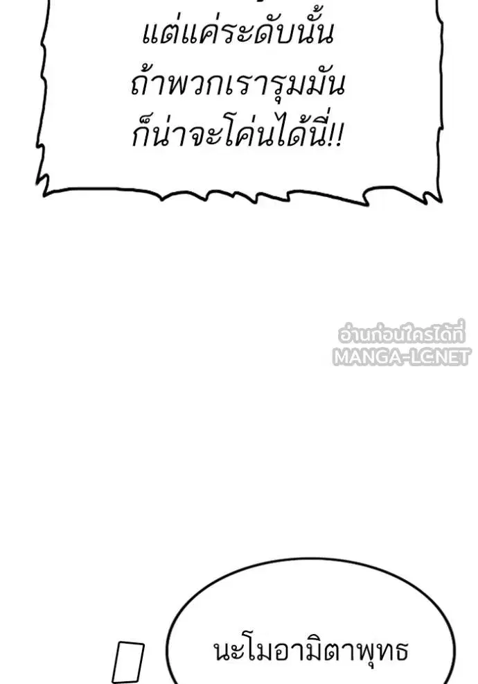 Bad Guy ตอนที่ 229 หน้า 105