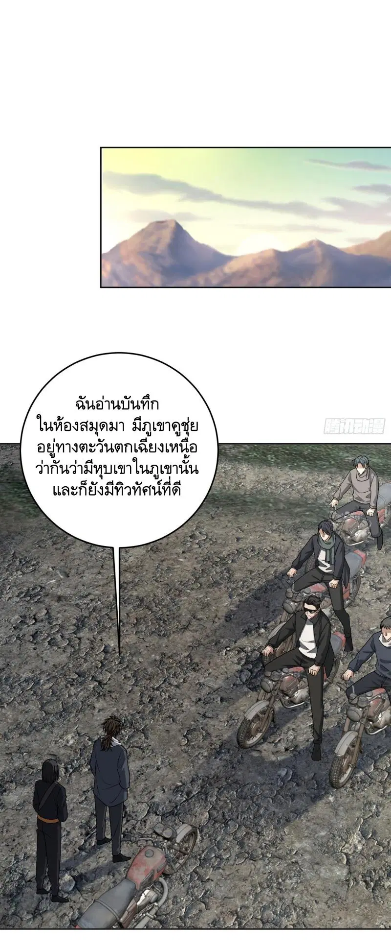 The First Order ตอนที่ 182 หน้า 42