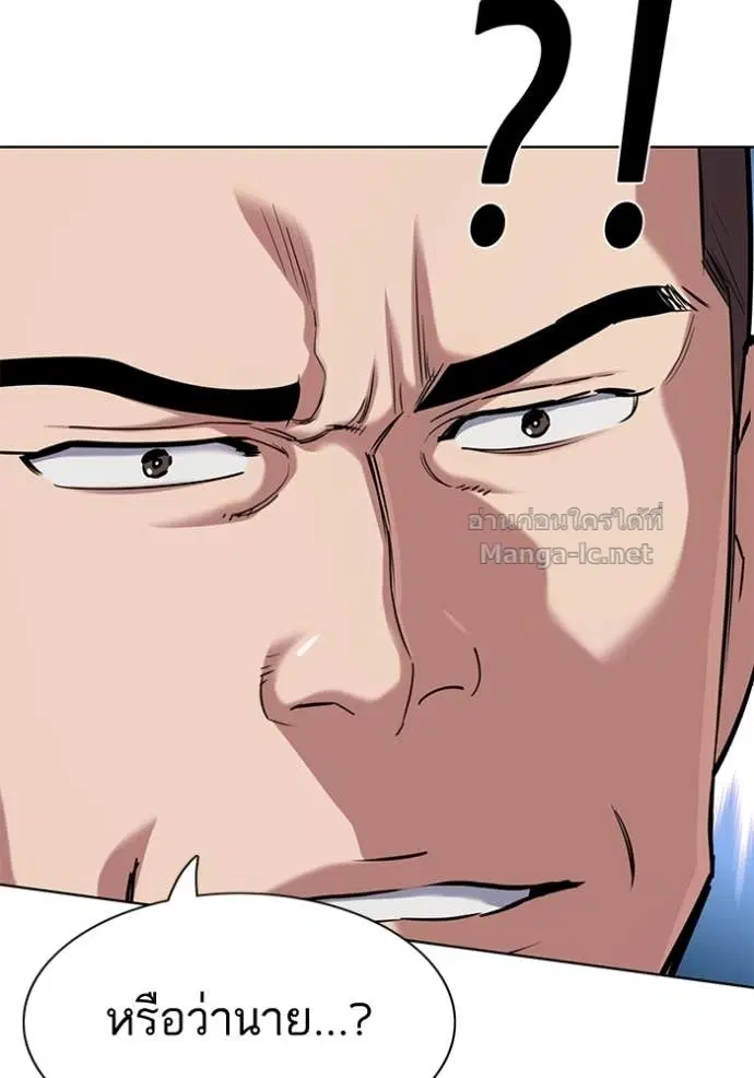 Reborn Rich ตอนที่ 154 หน้า 81