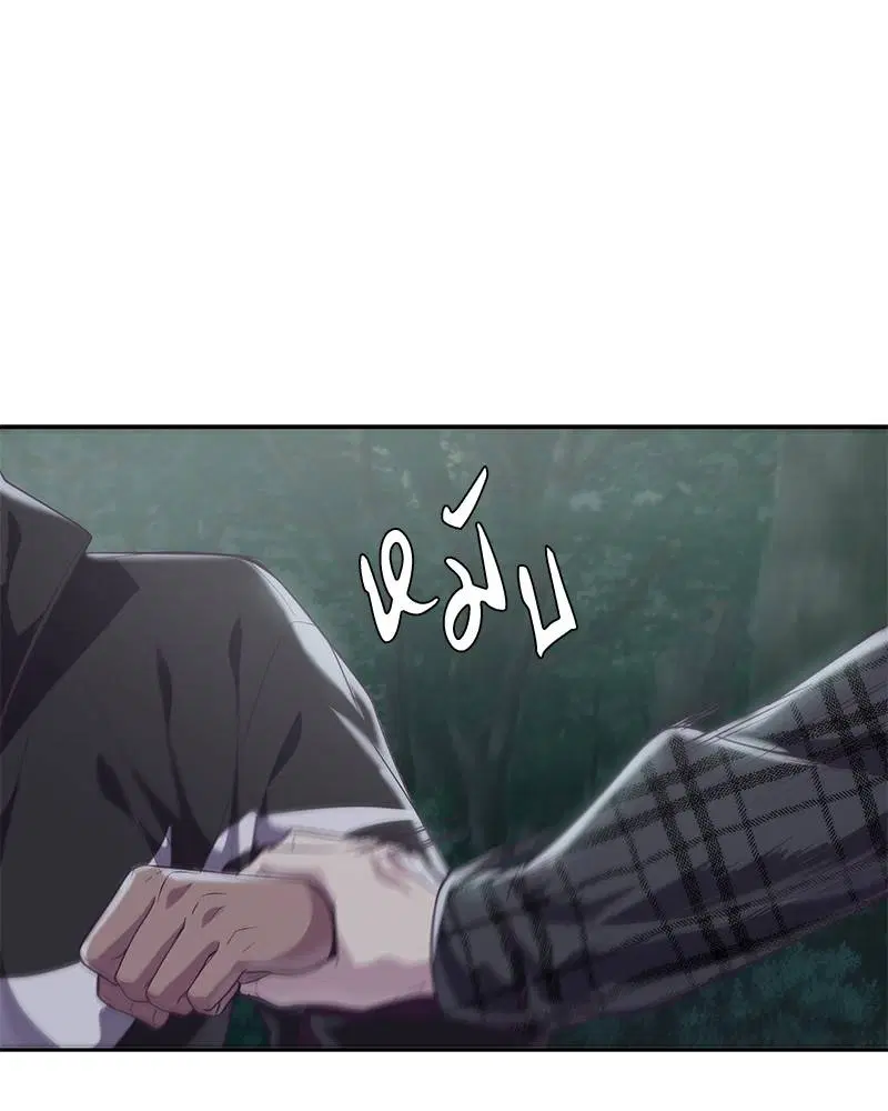 The Boy of Death ตอนที่ 86 หน้า 17