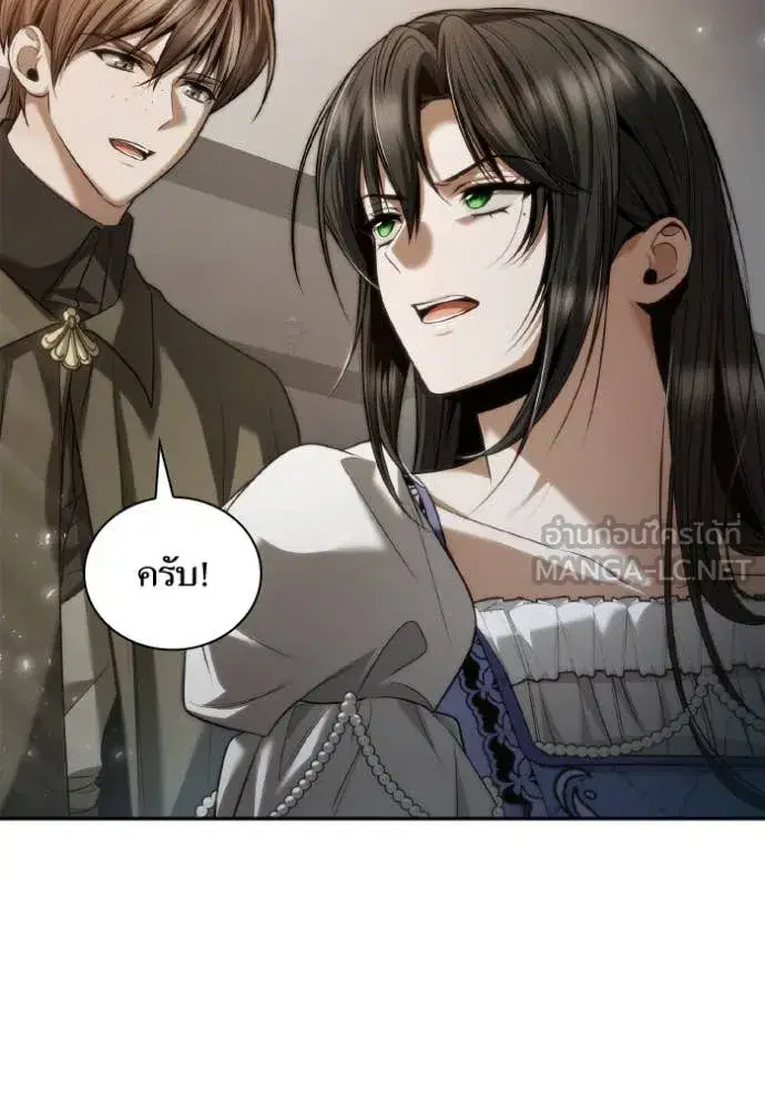 I Am the Queen in This Life ตอนที่ 153 หน้า 163