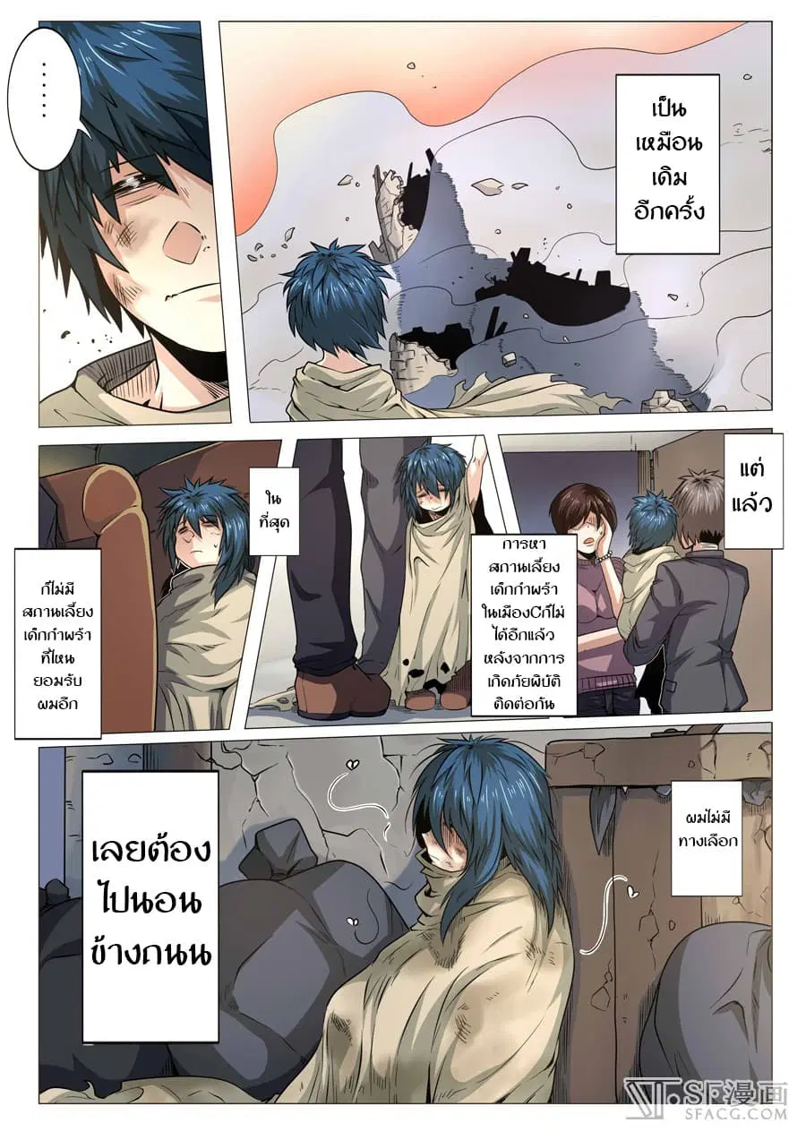 Hero? I Quit A Long Time Ago ตอนที่ 8 หน้า 7